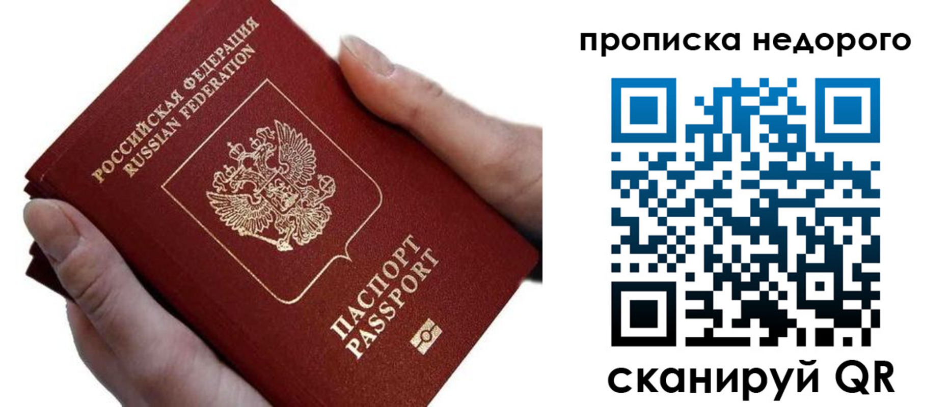 временная регистрация для школы в Наволоках