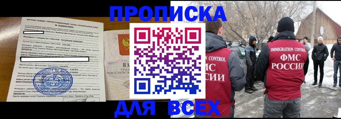 где прописаться в Наволоках