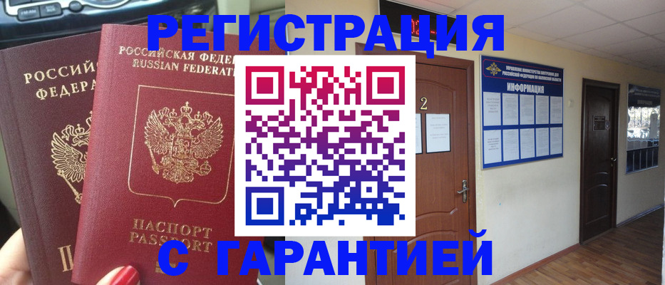 прописка для школы в Наволоках