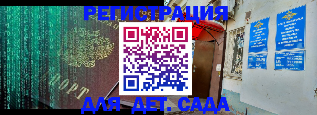 временная регистрация 2025 в Наволоках