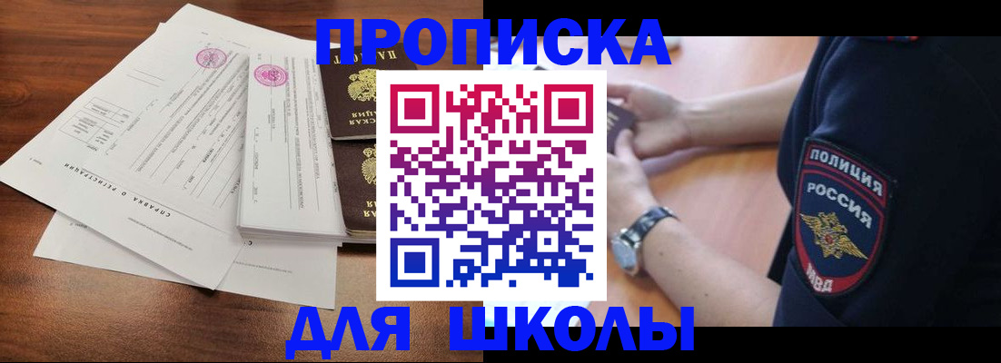 временная регистрация недорого в Наволоках