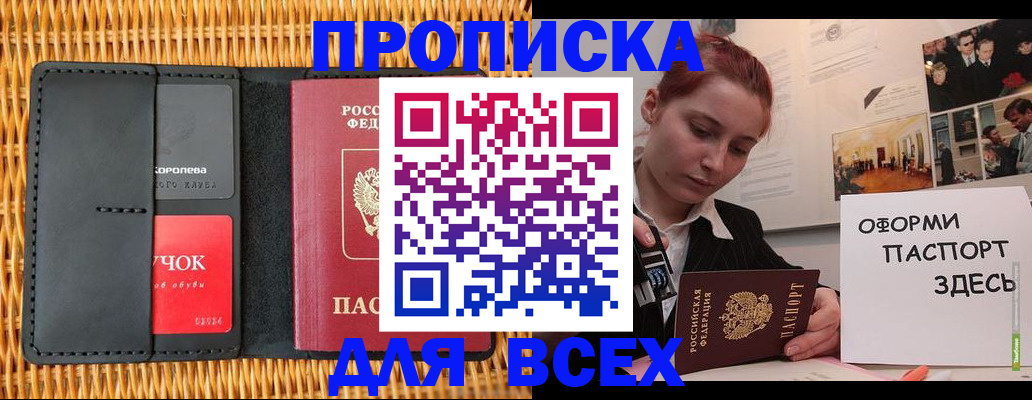 временная регистрация в Наволоках