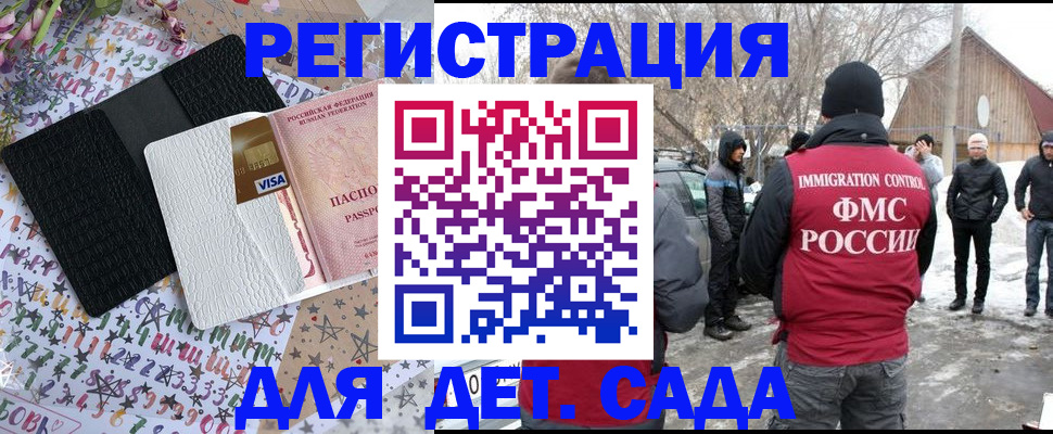 прописка законно в Наволоках